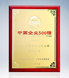 2013�걻��Ϊ���й���ҵ500ǿ��