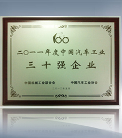 2011年**工业前30强 2011年**工业前30强